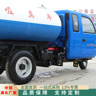 养殖场柴油三轮吸粪车吸污车 全封闭半封闭化粪池抽粪车