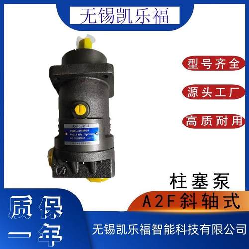 斜轴式柱塞泵A2F23R3P4 工程机械油泵 矿山机械油泵