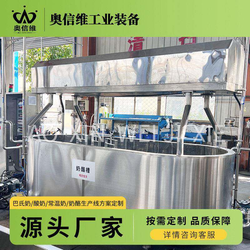 奶酪球马苏里拉加工设备 奶酪搅拌成型机 炼乳加工生产设备