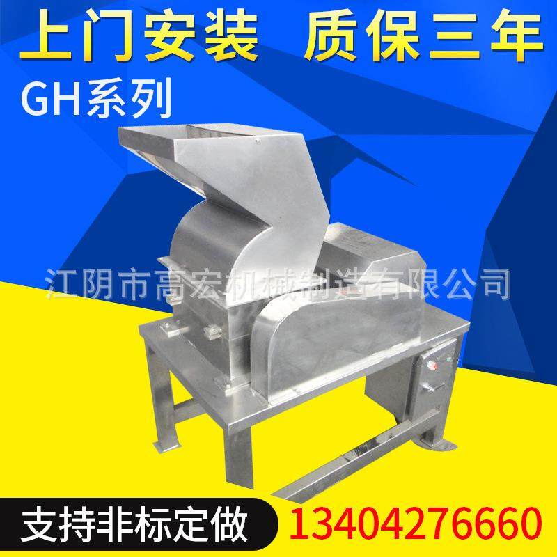 人参、灵芝、党参高效粗粉碎机 名贵中药材破碎机 虫草粗碎机