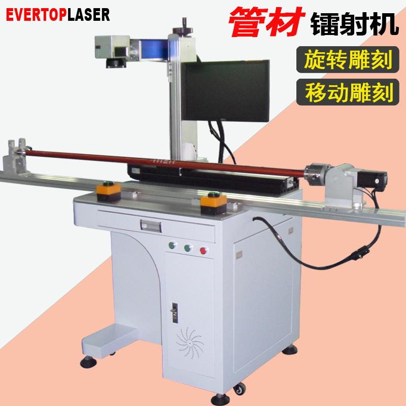 铝合金划杆钓鱼杆标尺刻度激光打标机金属管材移动旋转激光刻字机