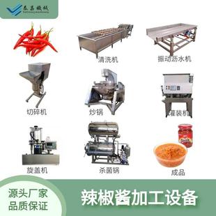 全套辣椒酱加工设备蘑菇酱香菇酱生产机器牛肉酱灌装线酱料杀菌锅