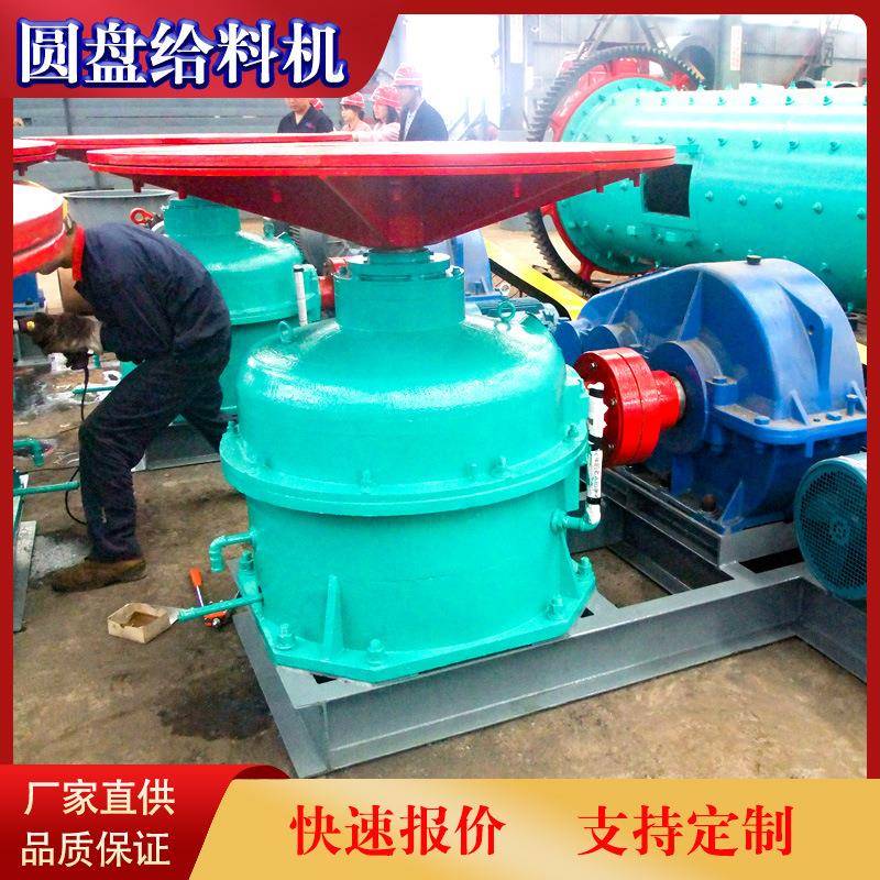 DK1300冶金圆盘喂料机设备时处理4.29-27.9吨化工圆盘给料机价格