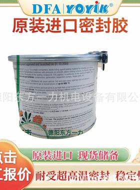 密封胶F基础性出胶顺畅王笑区域技术支持