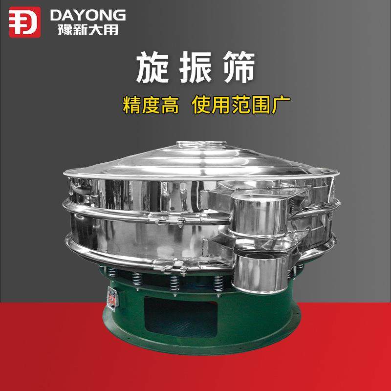 无尘震动筛分机免费试机 用途广不锈钢分选机 供应大中小型筛料机