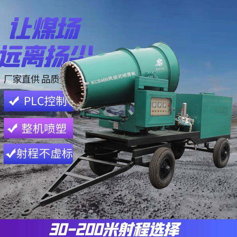 矿用移动式雾炮机 除尘远程射雾器 煤场煤棚防爆型雾炮机,机械设备,空气净化设备,淘宝优惠券,粉丝福利购,淘宝优惠卷