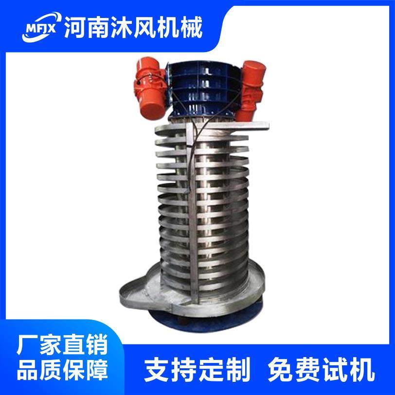 垂直振动提升机 上振式电机振动输送机 医药颗粒真空粉末上料机