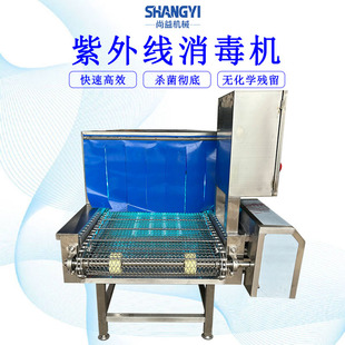 餐具紫外线杀菌机一次性筷子灭菌设备隧道式碗碟无死角消毒机