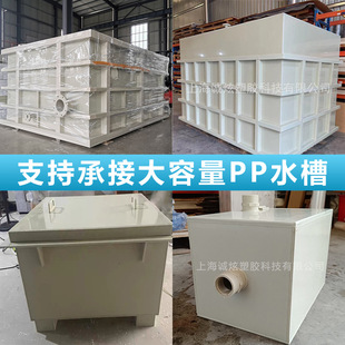 上海pp电解槽焊接实验室酸洗槽pp工业清洗槽环保设备半导体药水槽