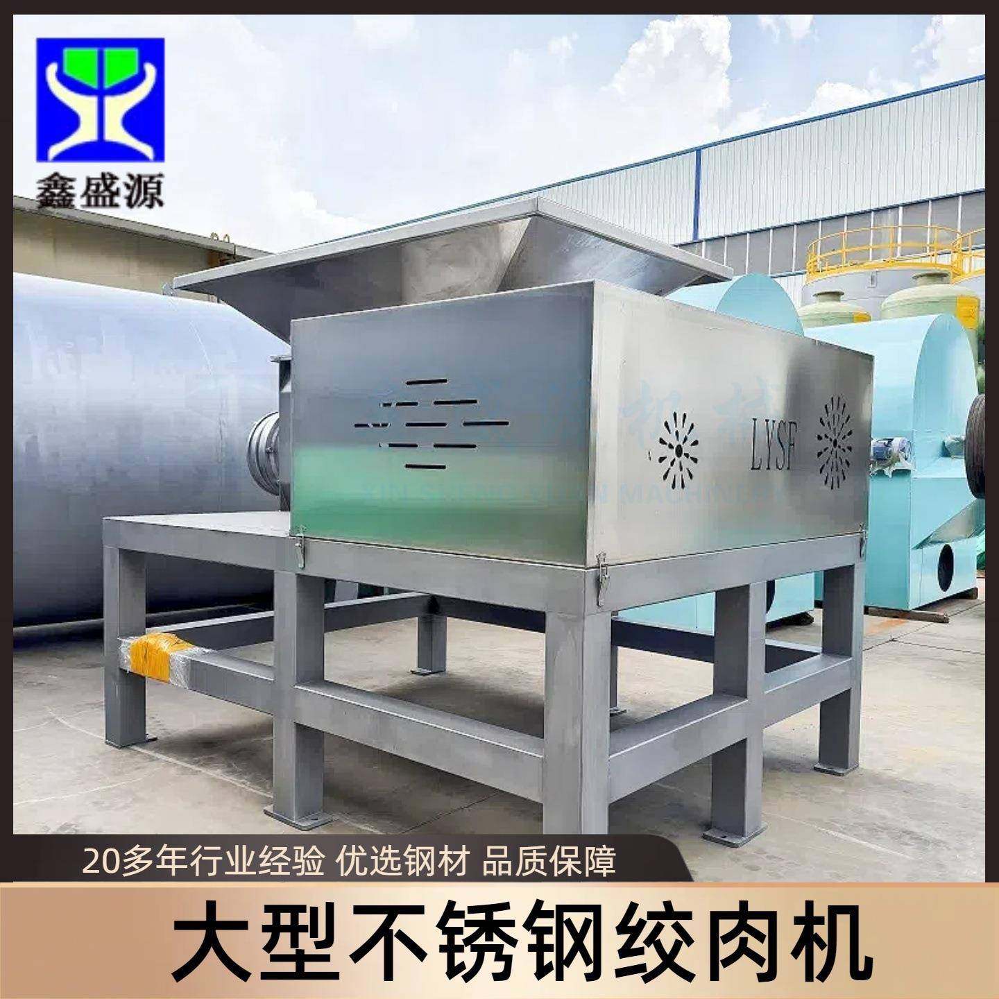 工业商用不锈钢绞肉设备大型冻鱼冻肉绞碎机猪排骨绞碎设备,清洗/食品/商业设备,肉制品加工设备,淘宝优惠券,粉丝福利购,淘宝优惠卷