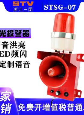 STSG-07天车船用高分贝 声光报警器TBJ-150 150C SJ-II 2 TBJ-100