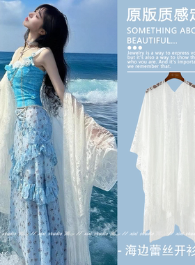 度假风白色流苏披肩防紫外线外搭薄海边防晒开衫海岛吊带斗篷新品