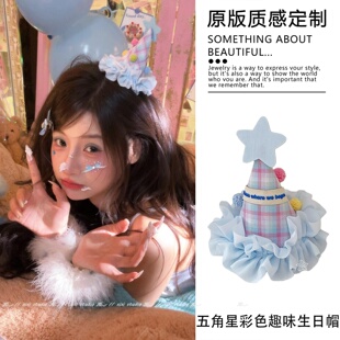 韩版蓝色星星生日蛋糕帽发夹女彩色毛球尖顶帽鸭嘴夹甜美发饰新品