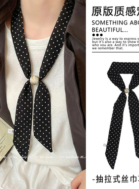 气质黑色波点串珠丝巾项链可调节