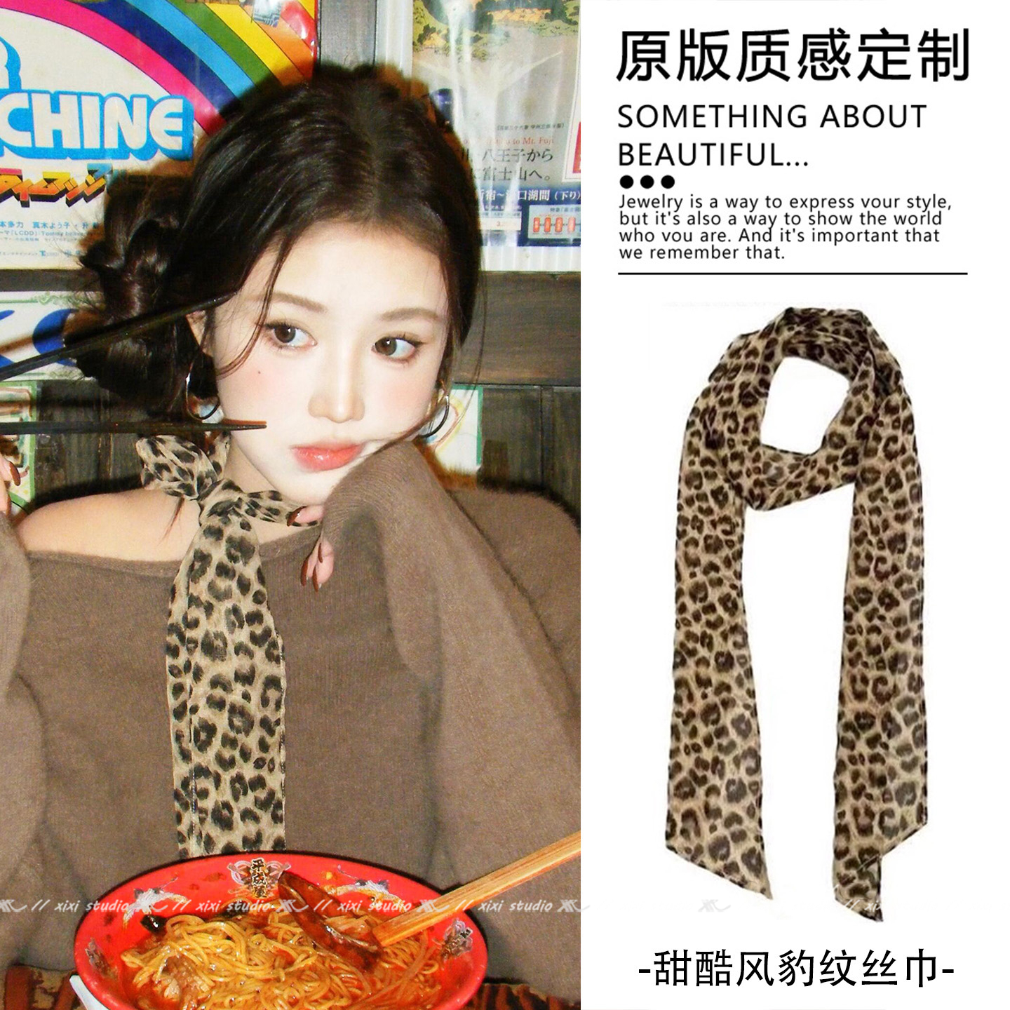 美式性感豹纹细条丝巾甜酷y2k风