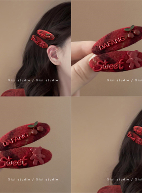 so sweet！小熊樱桃字母发夹！新年红色侧边刘海夹碎发卡盘发器女