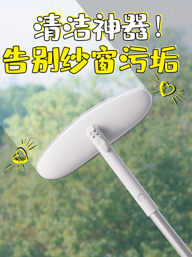 Screen window cleaning artifact free removal and washing household cleaning screen curtain scraping screen mesh retractable screen window screen cleaning and washing screen brush