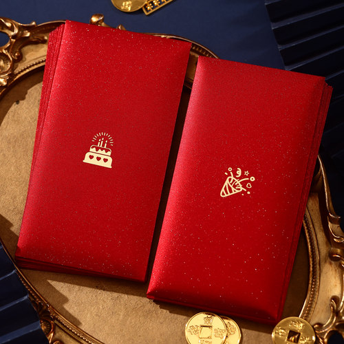 生日红包宝宝满月闺蜜节日祝福利是封酒宴回礼人情轻奢简约红包袋