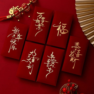通用红包马年个性创意春节利是封千元压岁包马年2026定制万事如意