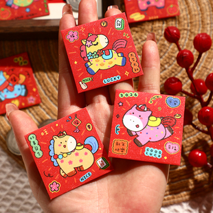 硬币红包迷你超小号1元2元卡通马年好事发生新年利是封2026新款