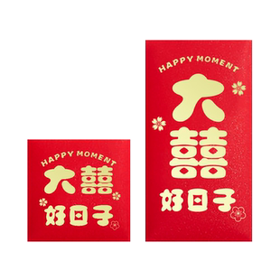 红包结婚专用2027新款利是封婚庆用品订婚礼回礼大红包袋吾家大喜