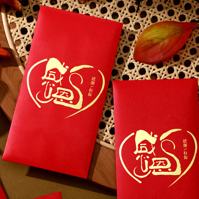 答谢父母感恩红包高档硬质烫金利是封感恩教师节公司活动感谢红包