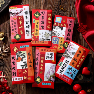 过年红包个性创意春节大号压岁春节利是封马年2026定制诸事皆顺遂