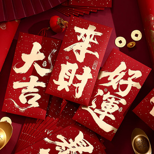 新年红包千元春节专用利是封个性创意压岁包马年2026新款定制来财