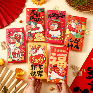 马年利是封可爱卡通小孩子压岁包千元春节新年红包定制过年2026