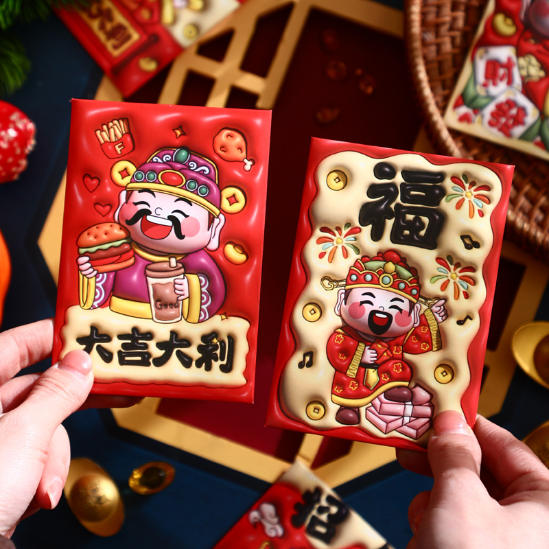 马年红包2026可爱膨胀财神爷春节小号利是封过新年专用压岁包定制
