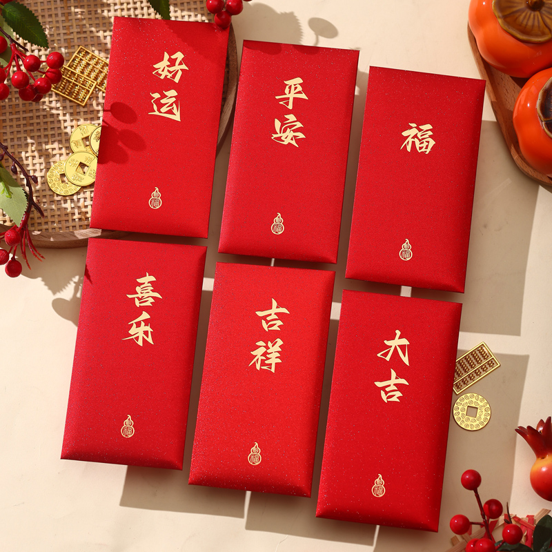 新年红包通用大吉千元利是封个性创意平安喜乐红包袋2026马年定制