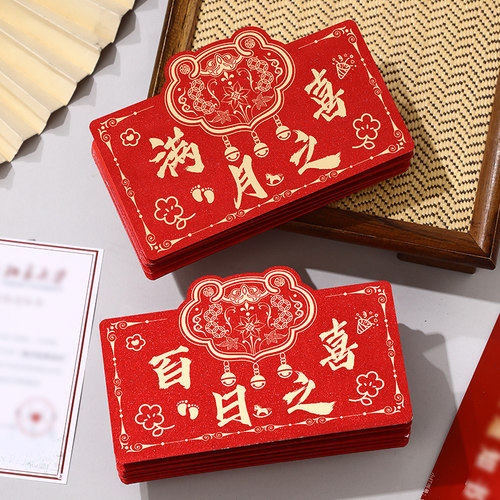 百日之喜折叠红包宝宝出生儿童生日小王子利是封随人情满月之喜