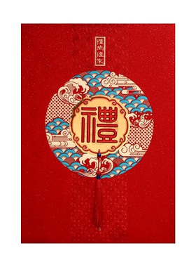 嘉宾结婚签到本人情记账本礼簿
