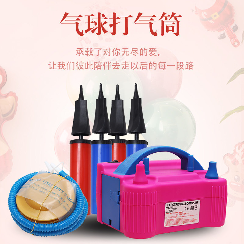 气球电动便携打气筒结婚礼生日派对装饰布置汽球脚踩手推充气工具