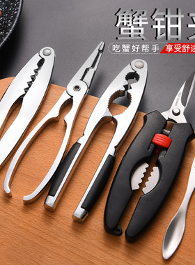 家用吃蟹工具剥螃蟹神器拆大闸蟹专用剪刀夹子蟹八件蟹针蟹钳套装