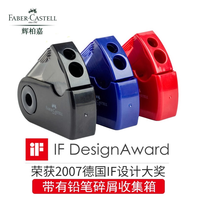 德国辉柏嘉卷笔刀手动削笔器
