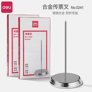 得力小票插针传票叉菜单插单器单据票据插针收集座针饭店餐厅小票插单器收银单小票收纳针小票收纳神器