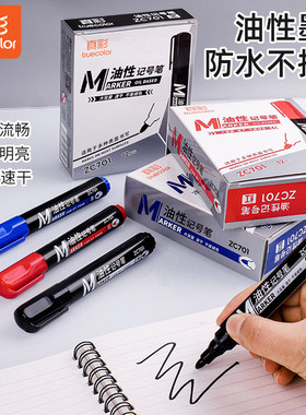 真彩记号笔油性黑色红色蓝色大头笔速干顺滑防水不脏手不掉色不晕染标记笔大容量加粗耐磨耐用物流快递用笔