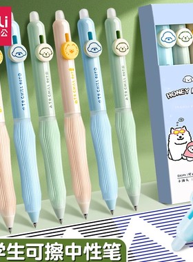 得力可擦中性笔小狗日记小学生用3-5年级可擦笔晶蓝色按动子弹头黑色0.5mm写错即擦笔儿童写字水笔可擦SA295