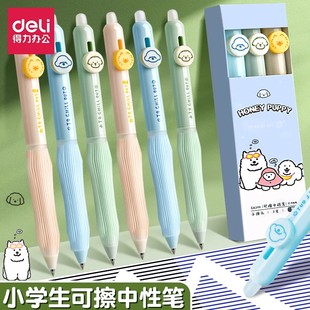 得力可擦中性笔小狗日记小学生用3 5年级可擦笔晶蓝色按动子弹头黑色0.5mm写错即擦笔儿童写字水笔可擦SA295