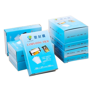 王者塑封膜3寸透明过塑膜照片证件塑封文件保护膜7C6丝8C过胶纸膜护卡膜塑封纸过塑膜自封100张明信片热塑膜