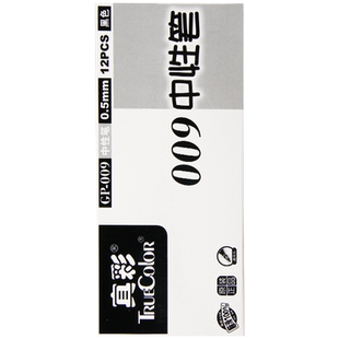 真彩009中性笔0.5mm签字笔黑色红色碳素笔芯简约学生用考试专用水笔好用的墨蓝色文具商务办公用品ins冷淡风