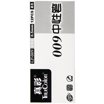 真彩盖帽12支考试专用