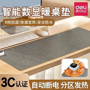 得力加热鼠标垫暖垫大面积发热宿舍桌垫学生办公室电脑桌面发热垫写作业暖手垫