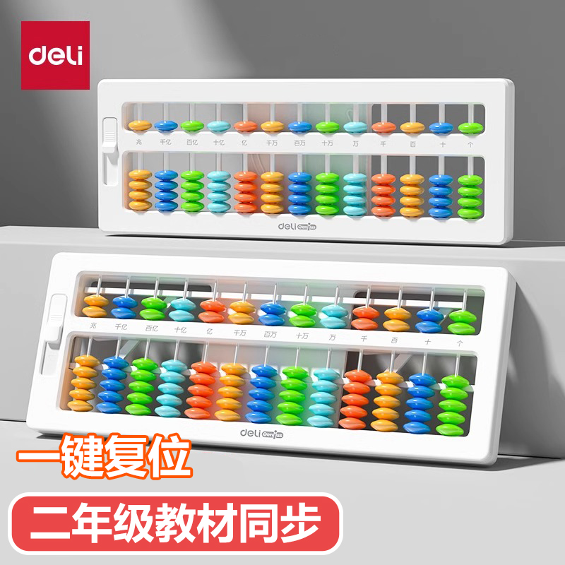 珠心算盘带清盘教学玩具算盘