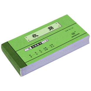 强林收据单栏多栏收款收据二连收据本四联批发54开二联三联2连两联送货单收款本现金出入库单据定制无碳复写