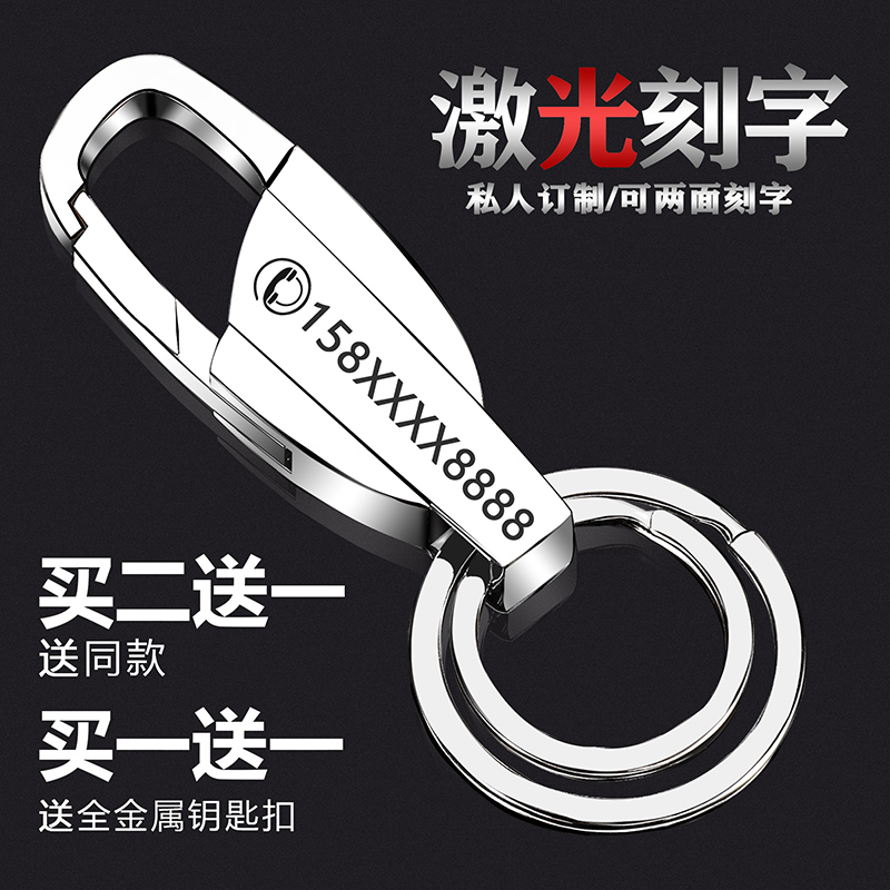 网红不锈钢汽车防丢钥匙扣男士个性定制创意挂件多功能钥匙链腰挂