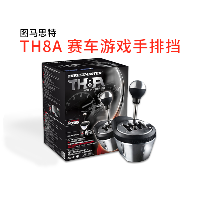 图马思特TH8A手排挡赛车游戏手动挡变速器|ruв категории видеоигры/аксессуары/игра/Введение, рулевое колесо - от Buy2taobao.com для оказания профессиональной услуги покупки агента Taobao
