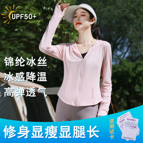 修身显瘦防紫外线粉色防晒衣女夏