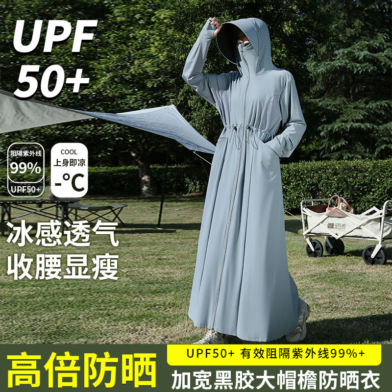 长款全身收腰防晒衣2025新款夏季骑车防紫外线冰丝宽松透气防晒服